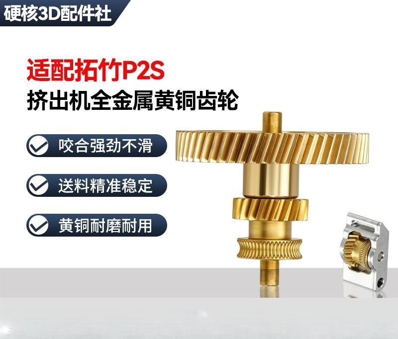 완전 금속 재질의 강화 강철 및 황동 압출기 기어 키트 - 3D Printing Bambu Lab 리뷰 및 가격
